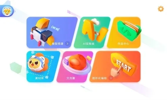 uCode4(编程学习软件) -25 安卓版