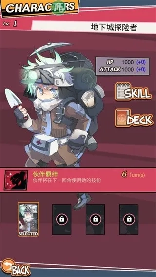 地牢女孩(休闲卡牌地牢游戏)  安卓版图2