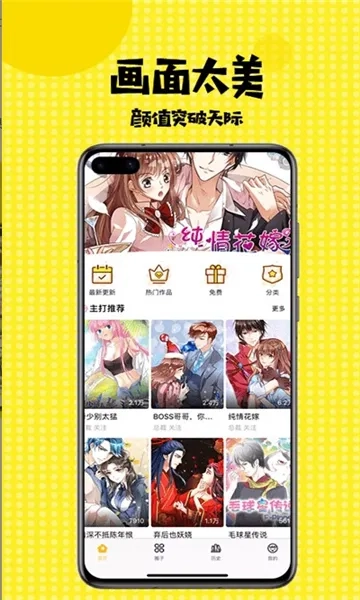 kakaopage2026手机版