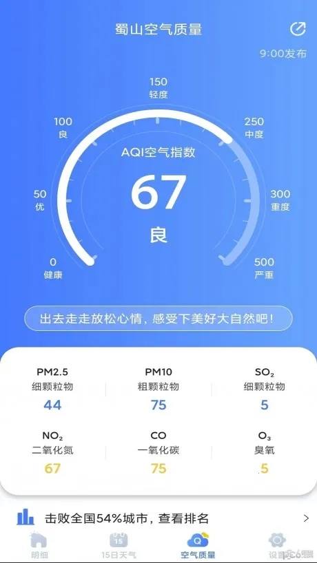 天气预报灵2026最新版