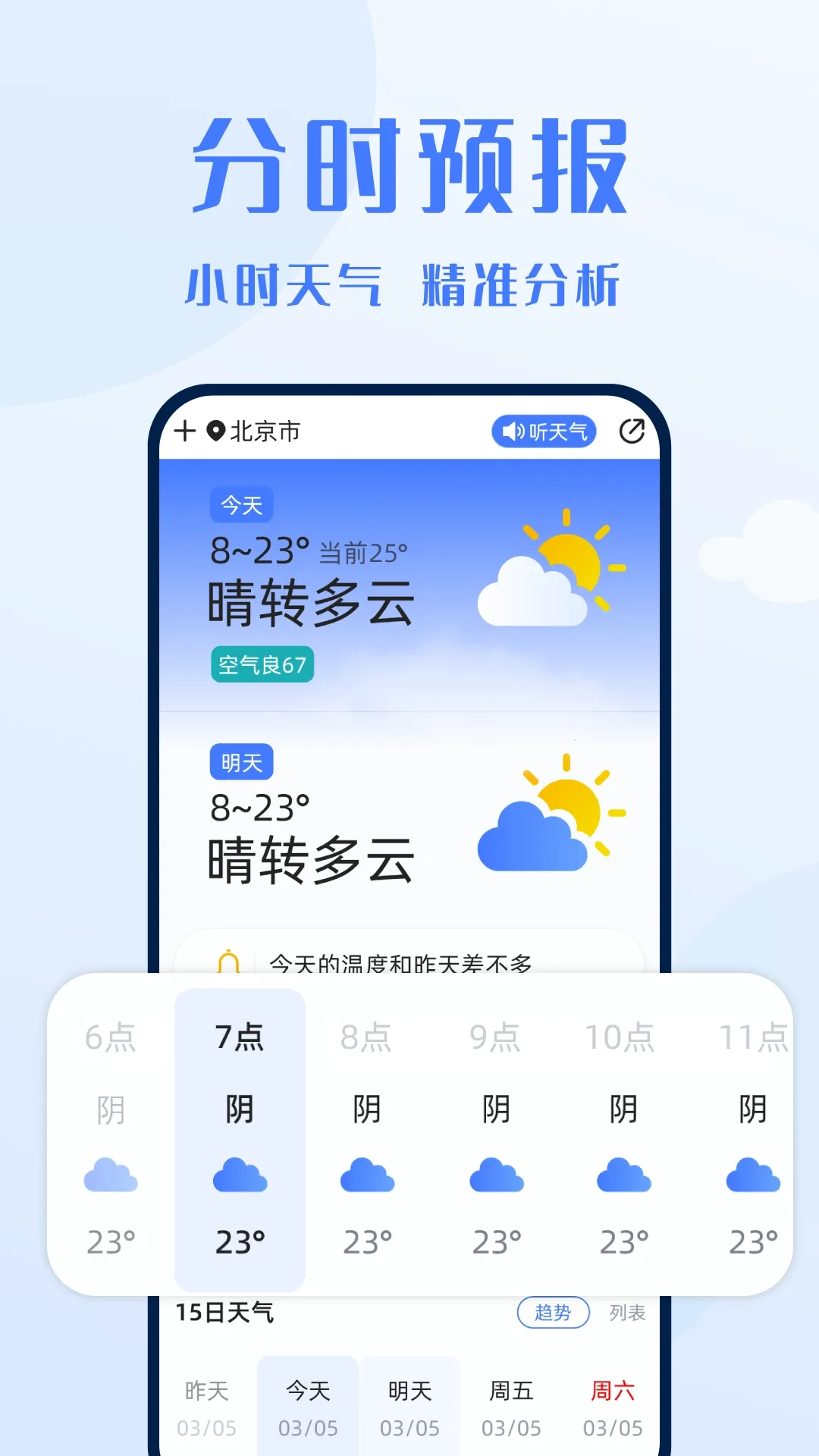 天气预报灵2026最新版