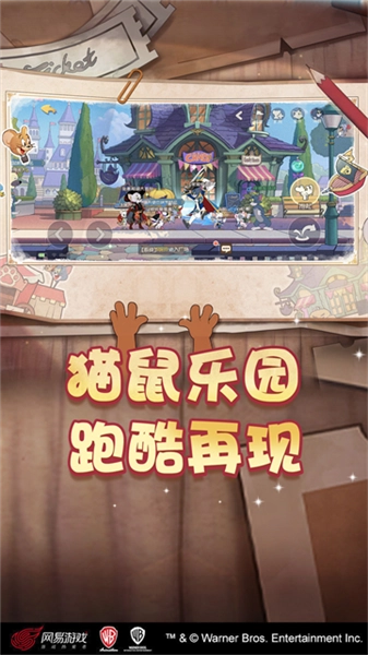 猫和老鼠360版(4)