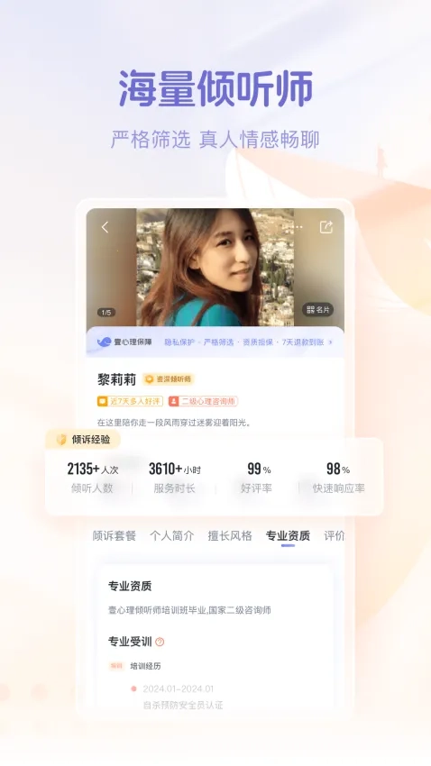 鲸鱼倾诉(情感倾诉平台)  安卓版