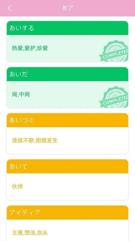 日语发音词汇学习2025最新版