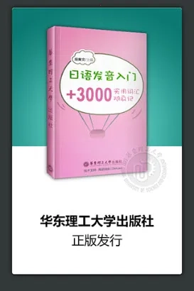 日语发音词汇学习2025最新版