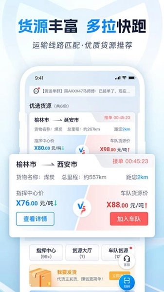 佬司机车主版图1