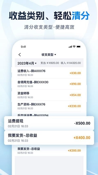 佬司机车主版图4