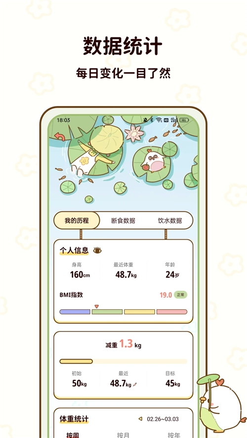 减脂食谱安卓版