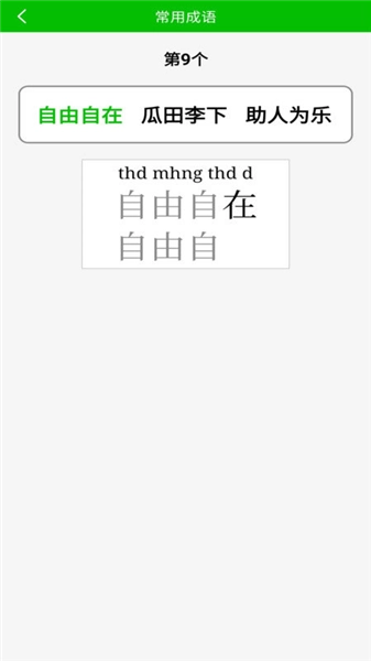 五笔打字练习(4)
