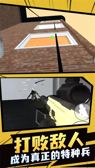 飞虎队模拟器2无敌版(5)