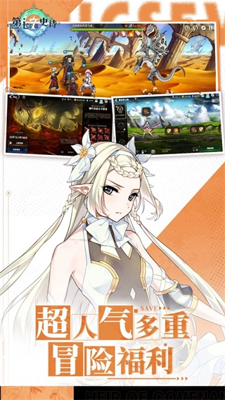 第七史诗海外版图4