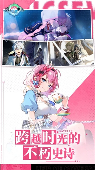 第七史诗海外版图2