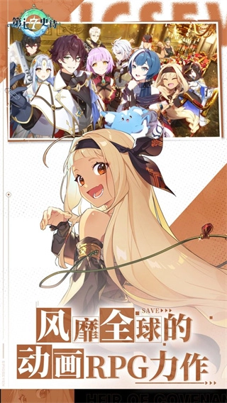 第七史诗海外版图5