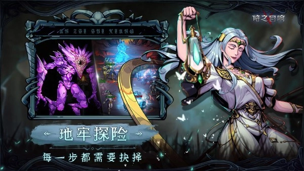 暗之回响海外版图1