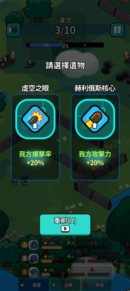 星际守卫者免广告版(3)