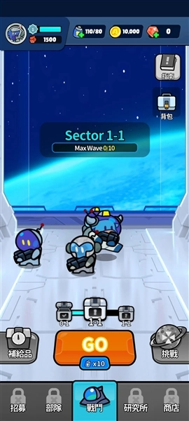 星际守卫者免广告版(5)