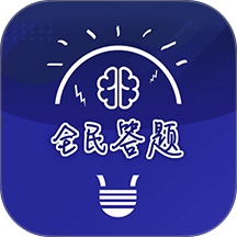 全民答题赚钱免费版