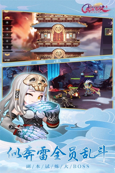 星王合击奔雷无双正版1