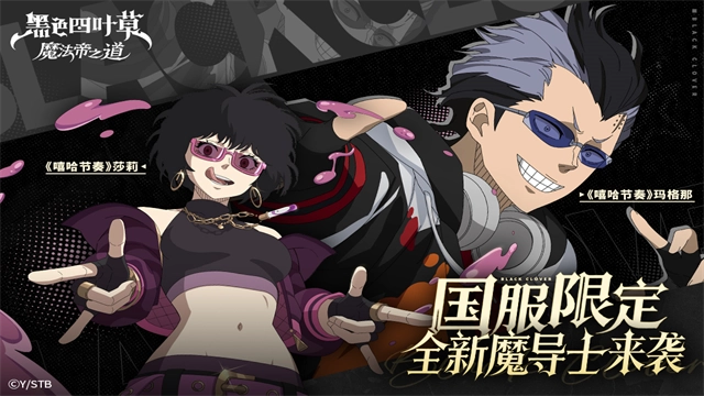 黑色四葉草魔法帝之道截圖0