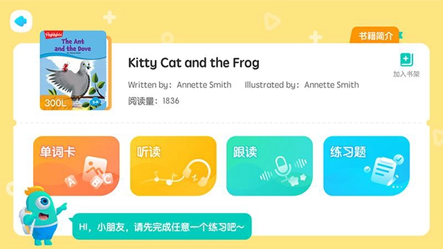 新东方小书童App(4)