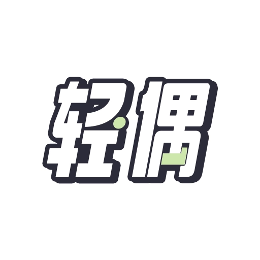 轻偶ai聊天软件最新版