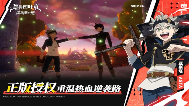 黑色四葉草魔法帝之道截圖2