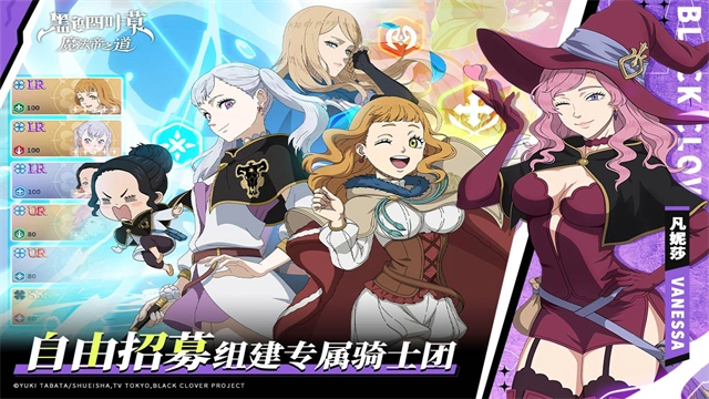 黑色四葉草魔法帝之道截圖3