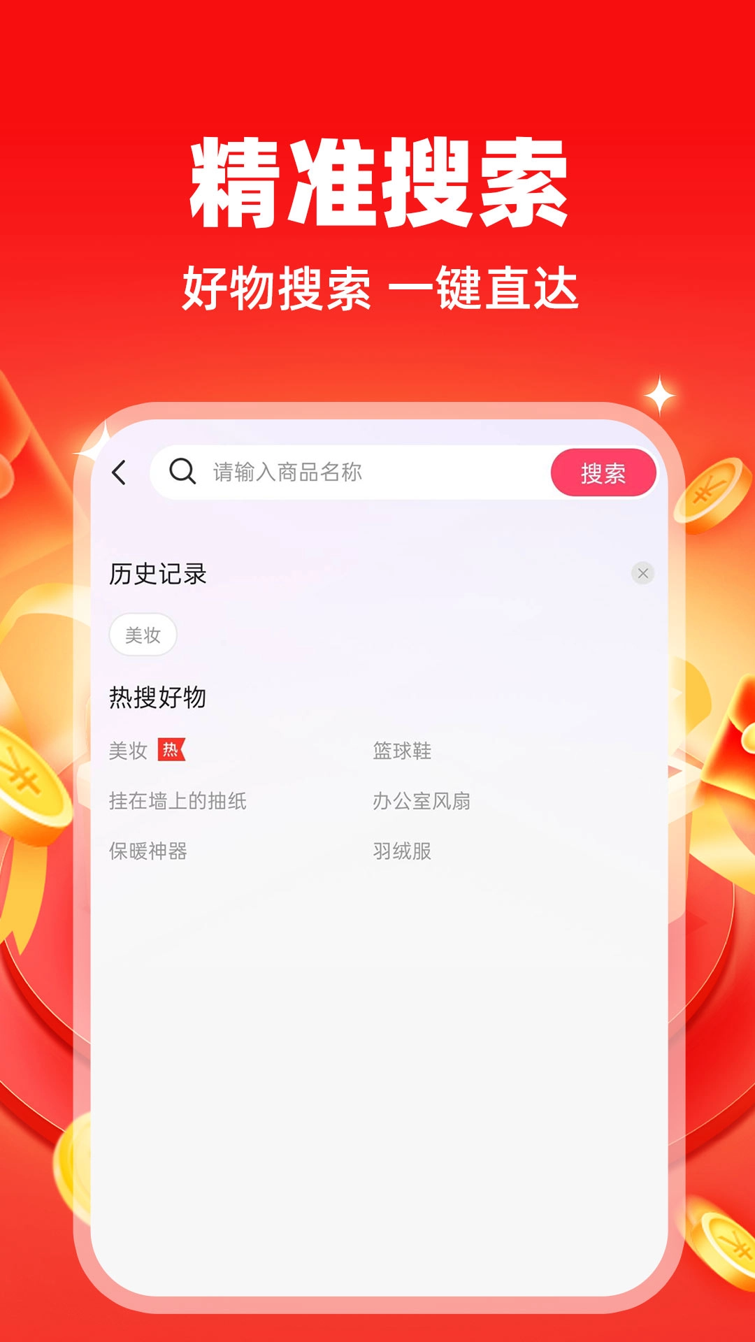 特价商品批发进货图4