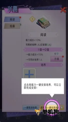 豪门家主模拟器(家族经营游戏)  手机版4