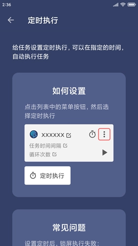 贝利自动点击器图4