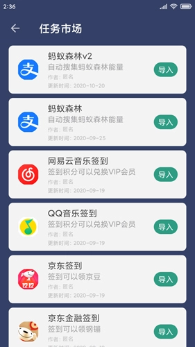 贝利自动点击器图5