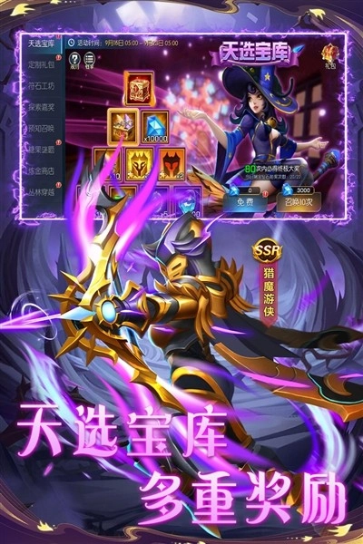 联盟崛起正版图3