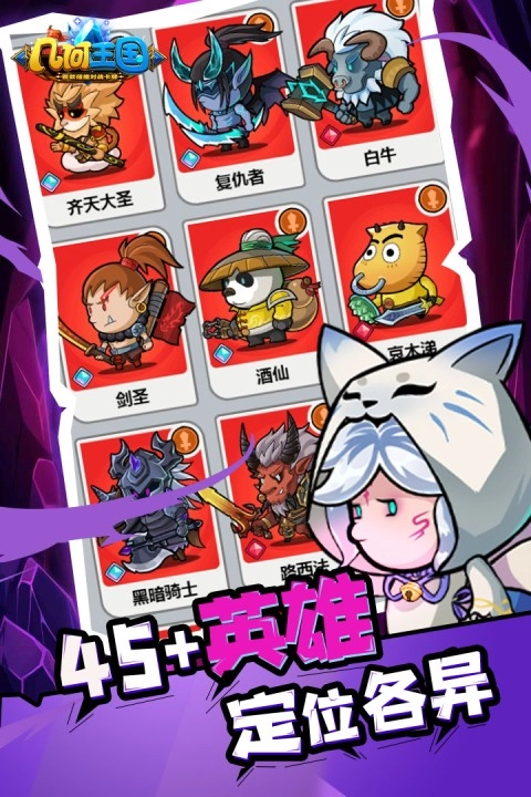 几何王国手机版