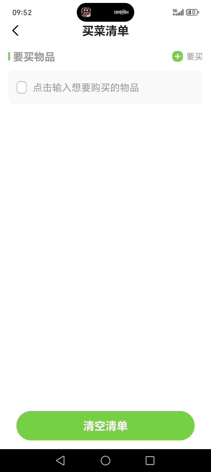 生鲜买菜优惠图3