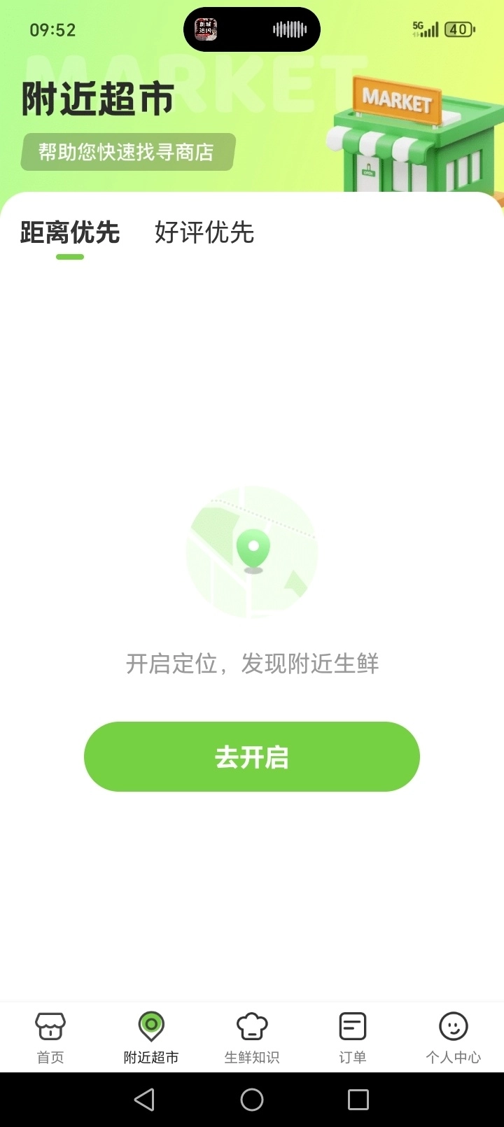 生鲜买菜优惠图5