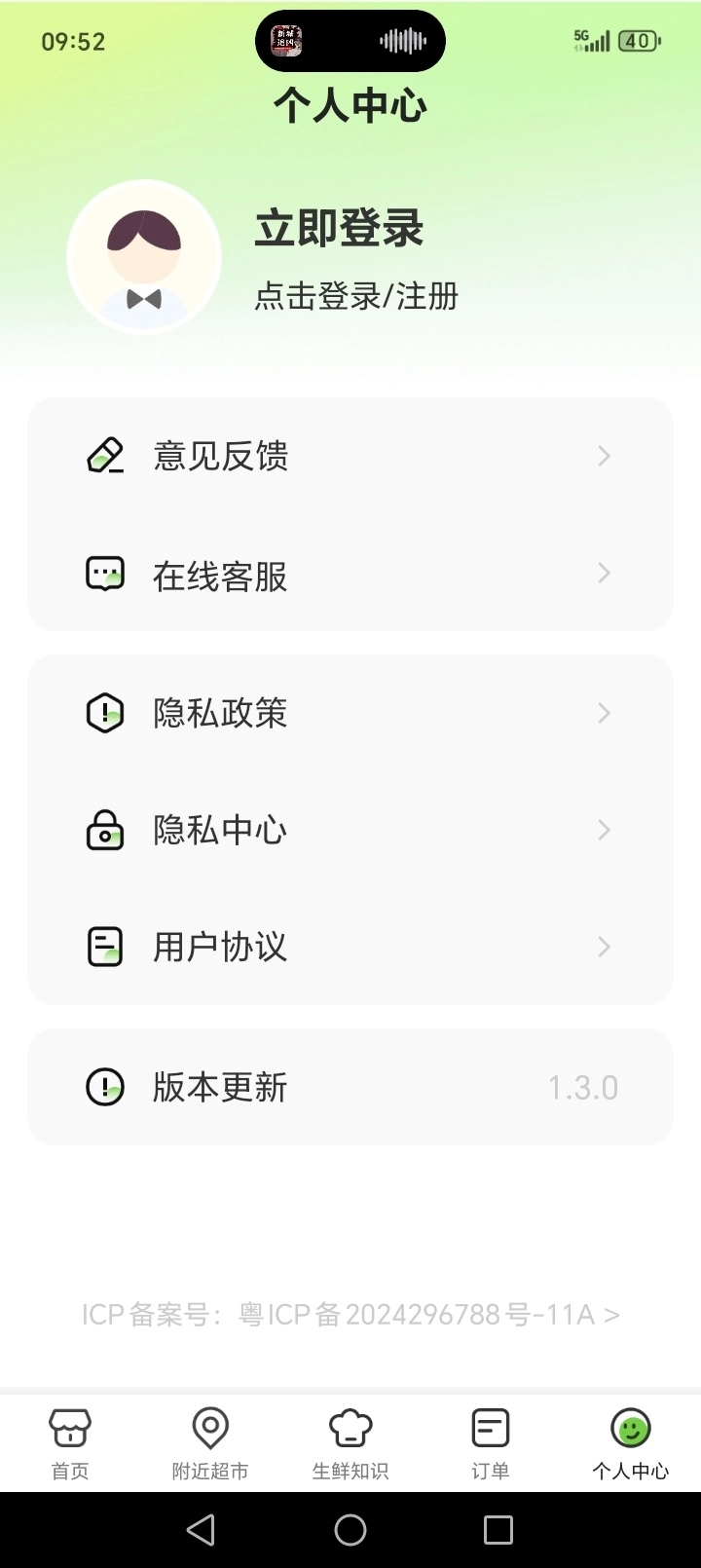 生鲜买菜优惠图6