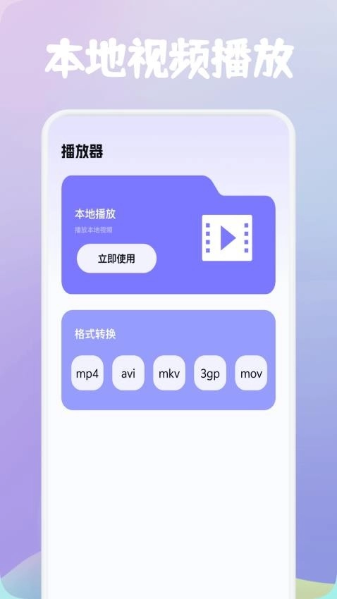 紫云影评播放器截图0