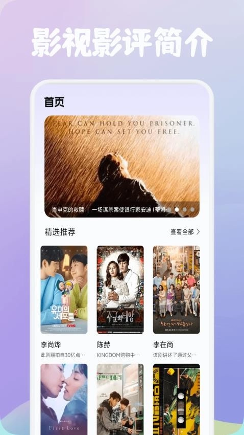 紫云影评播放器截图2