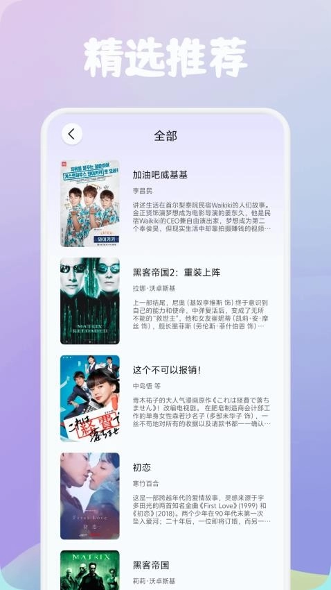 紫云影评播放器截图1