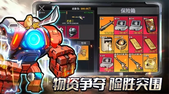 修狗三角洲小游戏图1