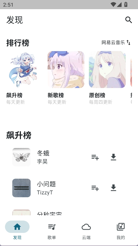 摩比音乐安卓版