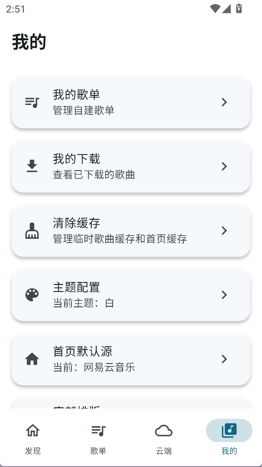 摩比音乐安卓版