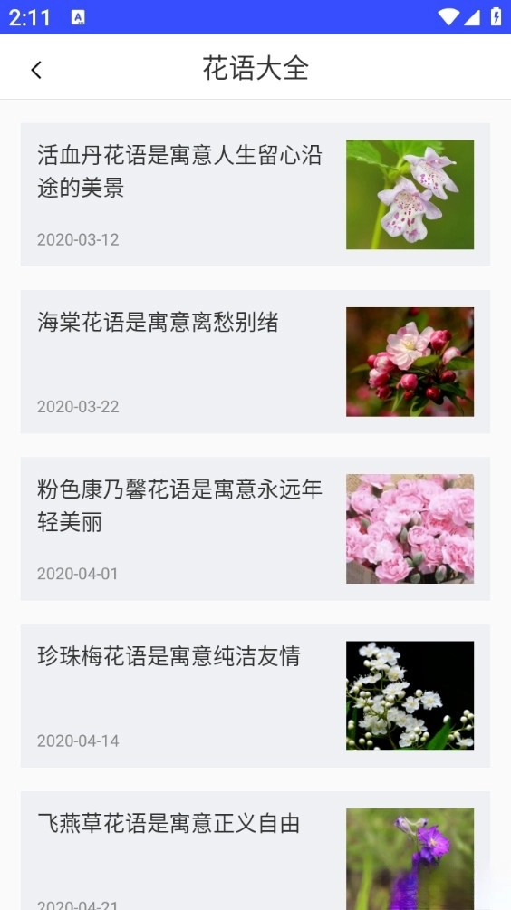 植物识别手机版图3