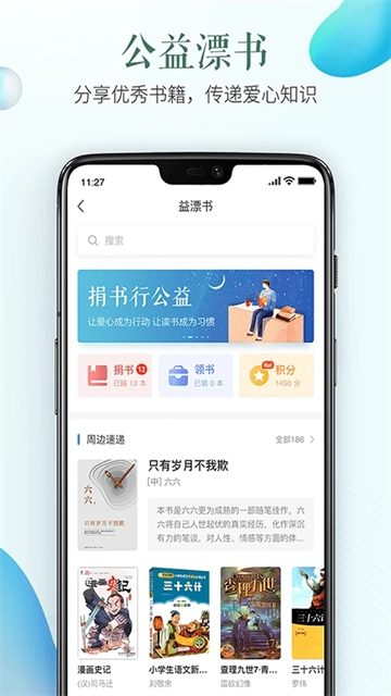 安全教育平台App图3