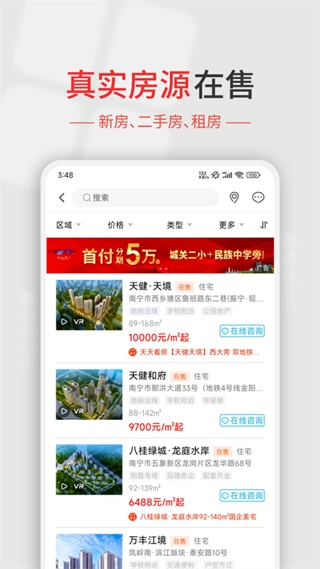 住朋网图2