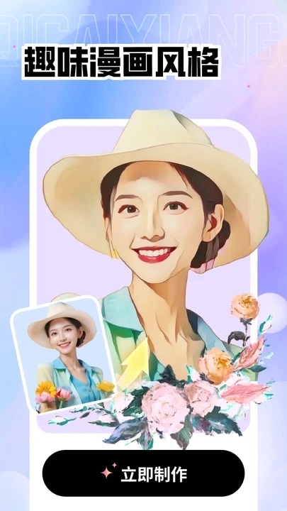 一键抠图精灵(1)