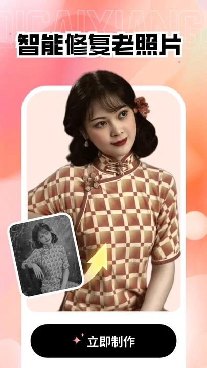 一键抠图精灵(3)