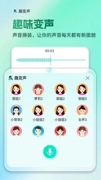 AI全能输入法App正版