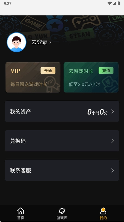 起飞云游戏无广告版(2)
