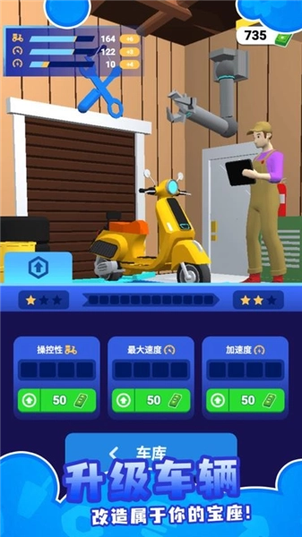 外卖速递小能手最新版图1